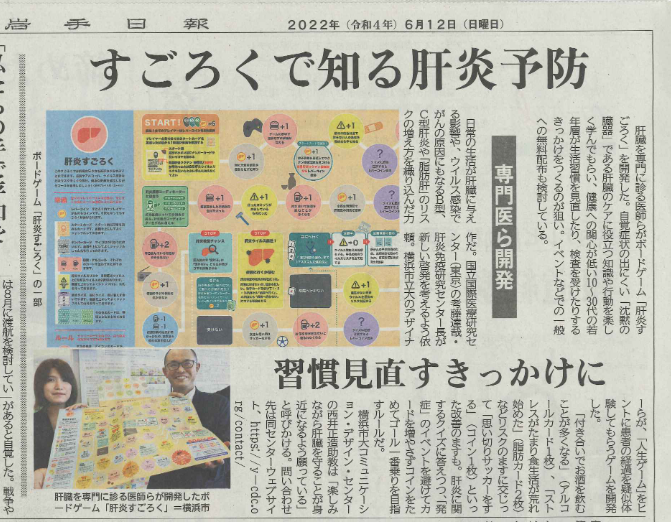 20220612iwate.png