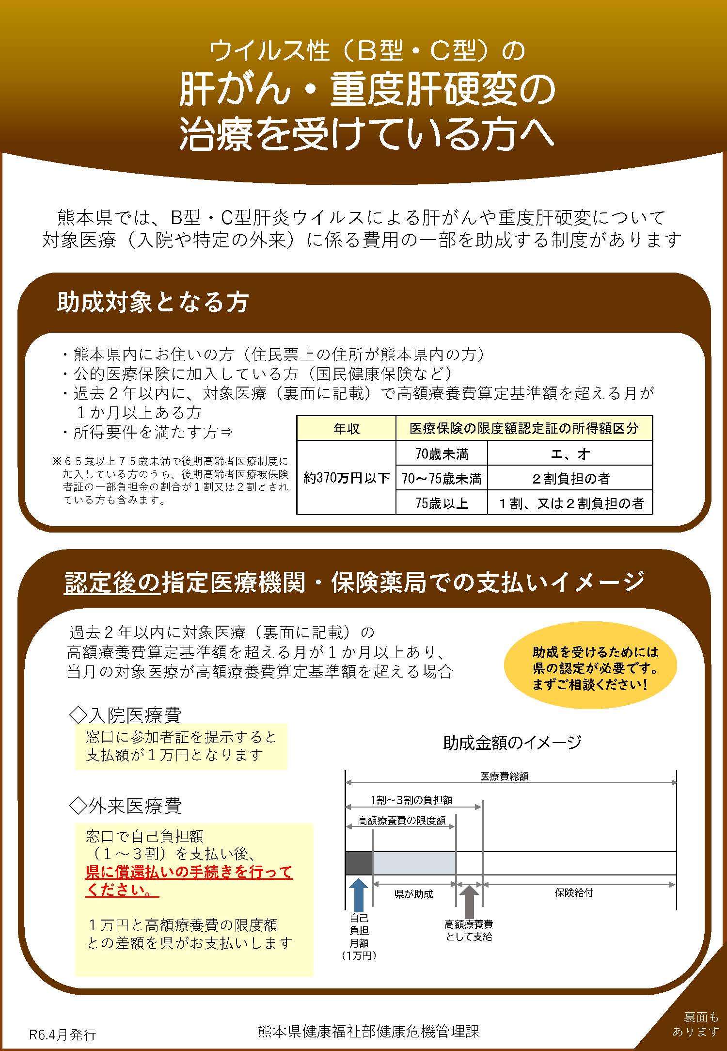 20250520kumamoto_1.jpg