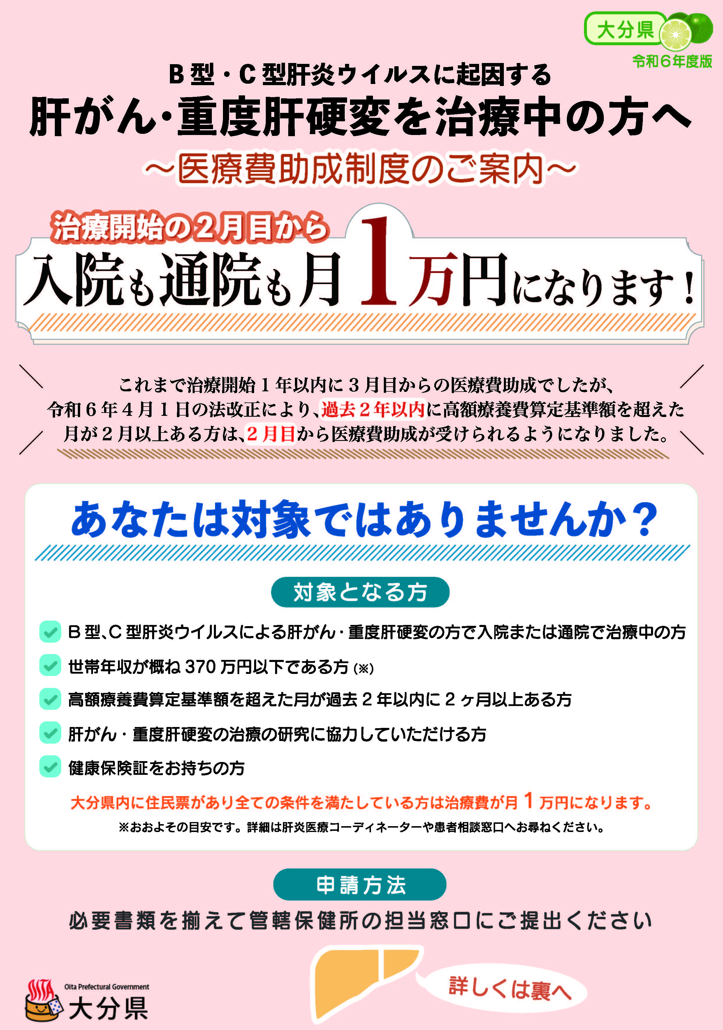 ooita_jyudokankouhen_1