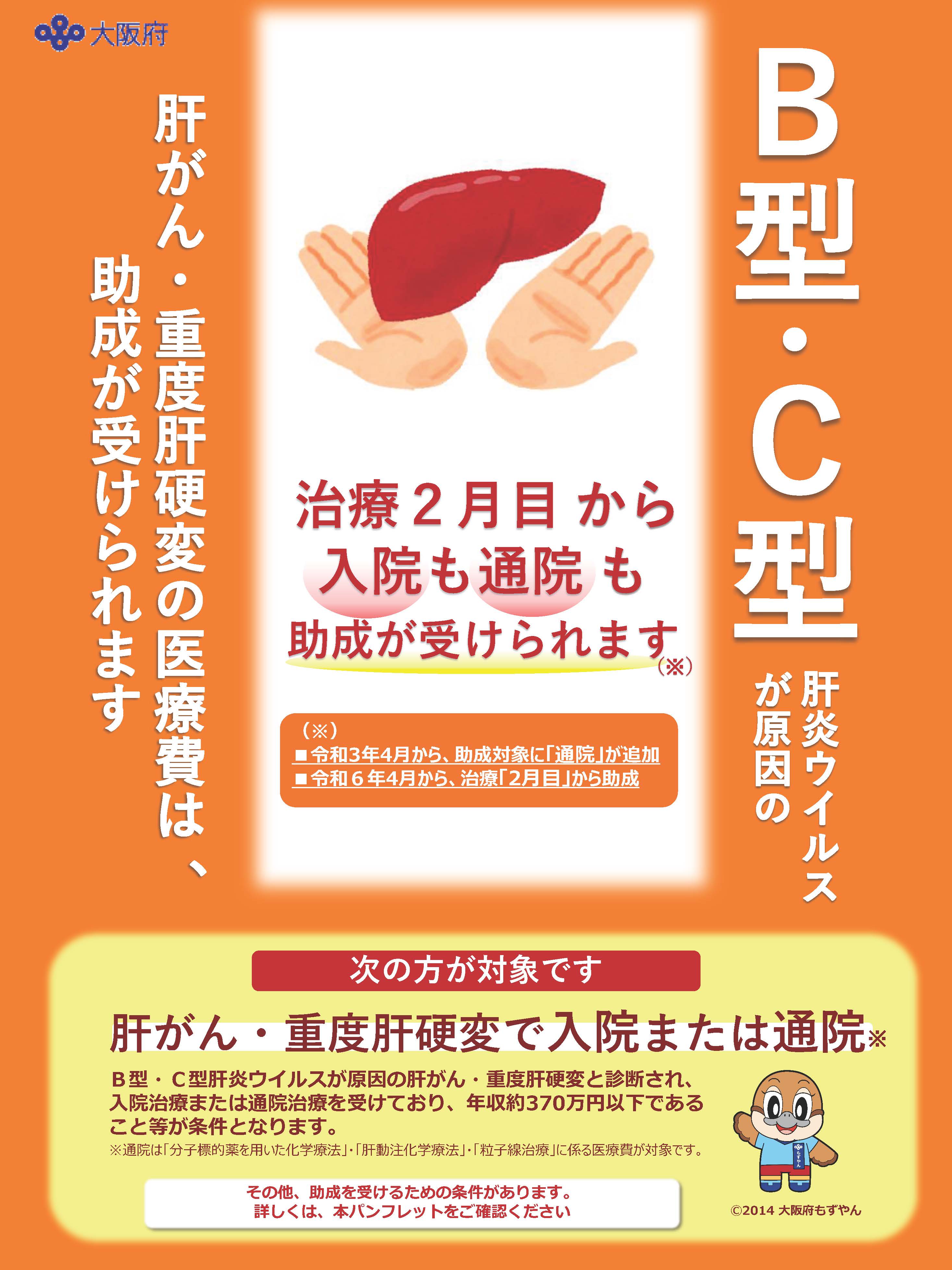 oosakahu_jyudokankouhen_1.jpg