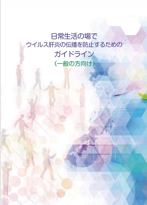 20240619kansenyobou.png
