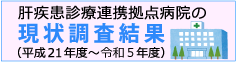state_of_the_present_from_h21_to_r5.pngの画像