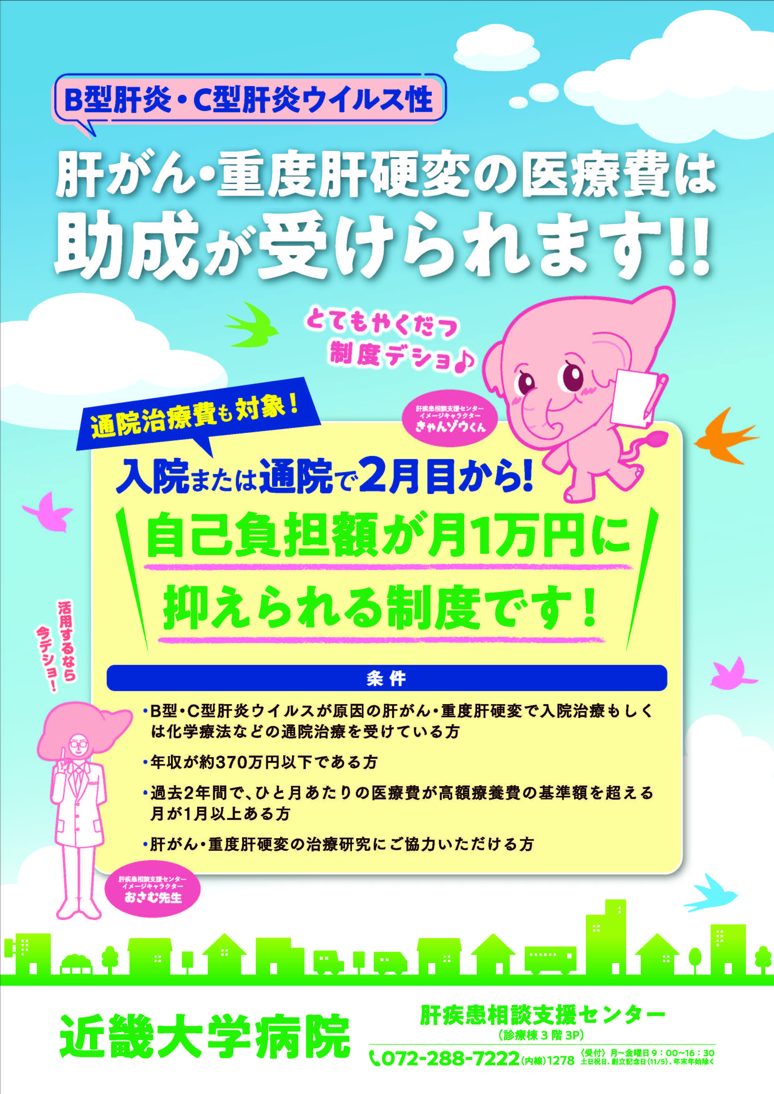 kinki_chirashi_1.jpg
