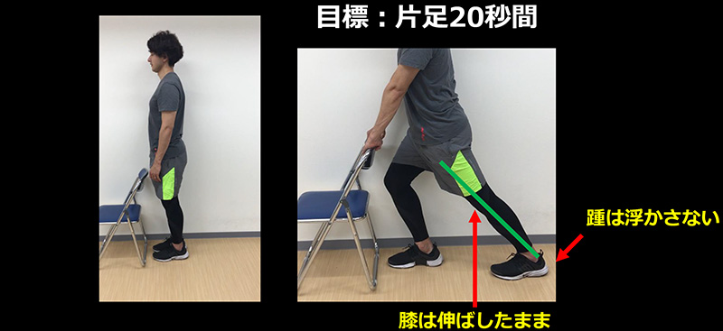 ふくろはぎのストレッチ（差し替え）軽