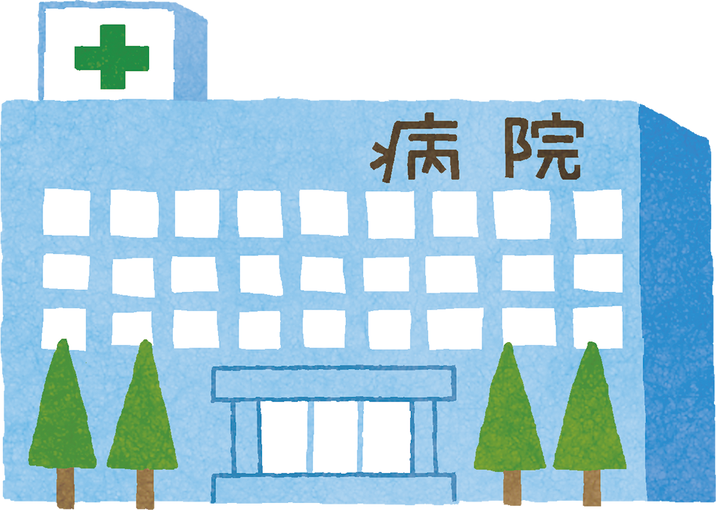 病院