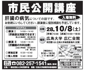 広島大　新聞3