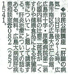 新聞（広島）1