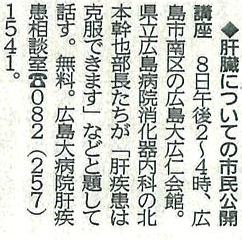 新聞（広島2）
