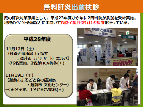 福井2