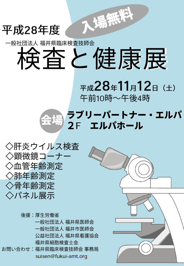 福井3