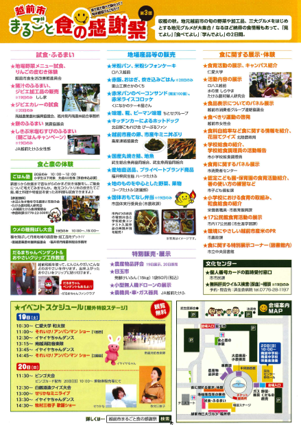 福井5