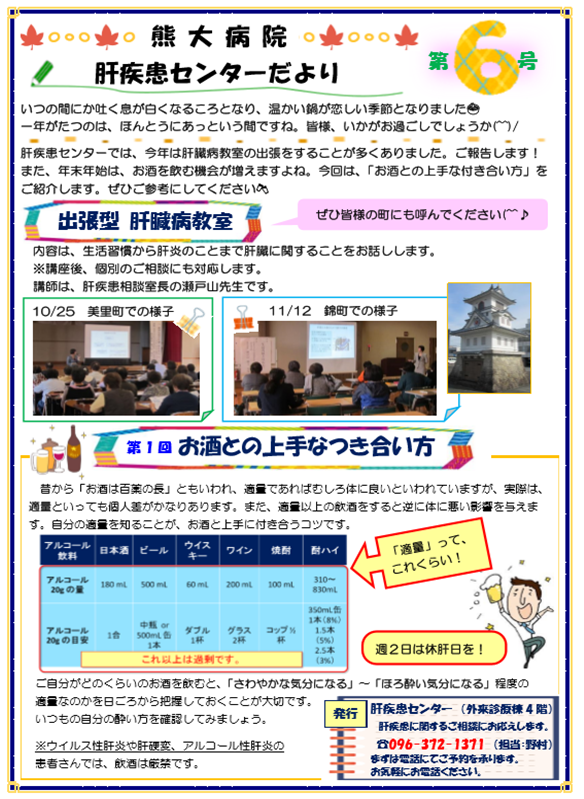 熊本ニュース1