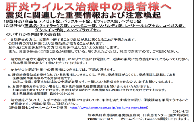熊本地震1