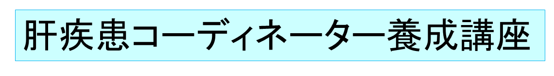 3月　熊本コーディネーター1