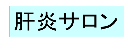 3月熊本サロン1