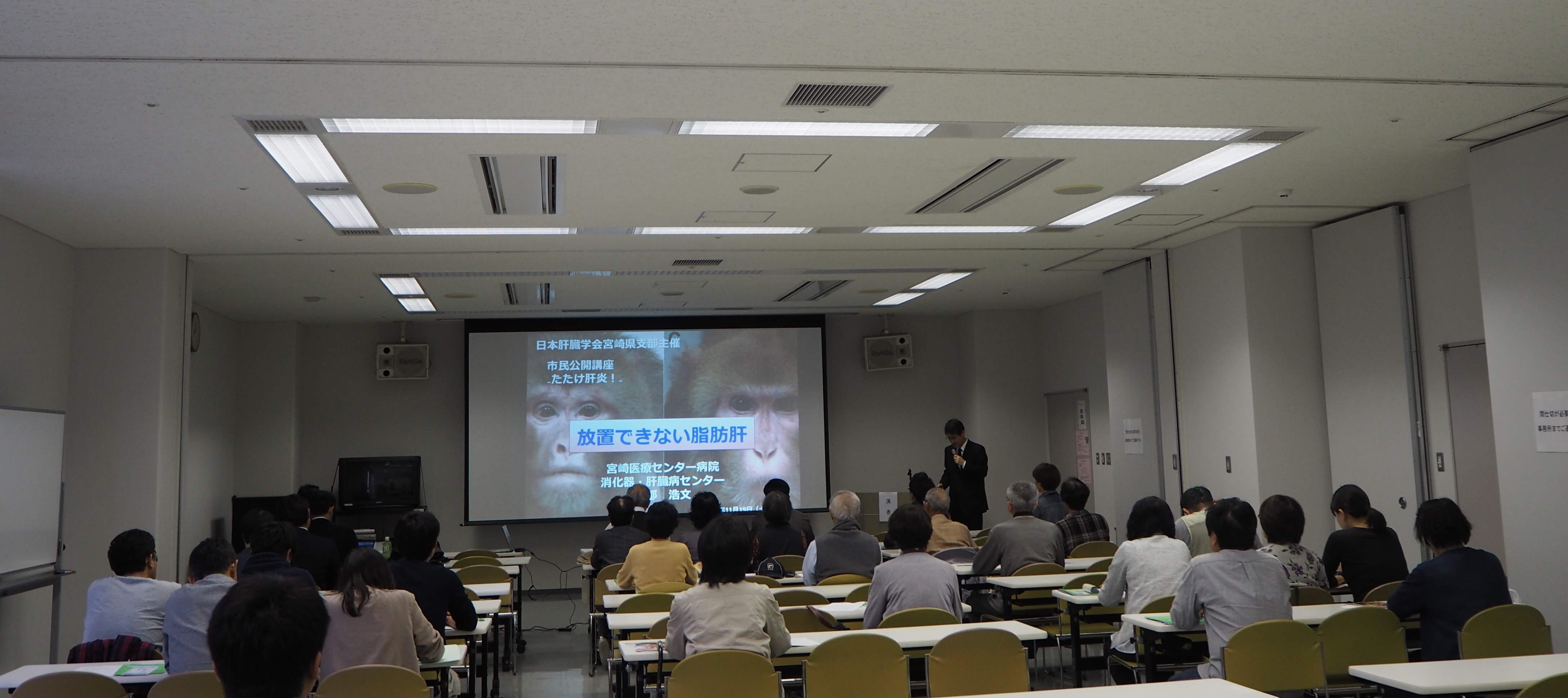 宮崎（市民公開講座）1