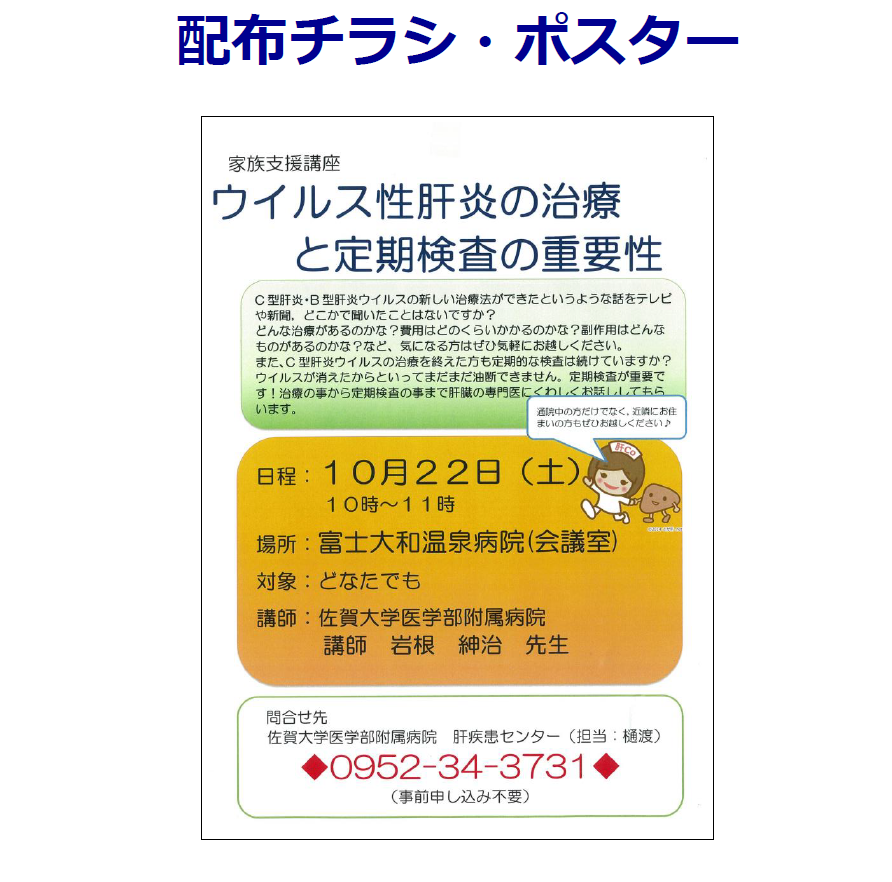saga.kazoku4