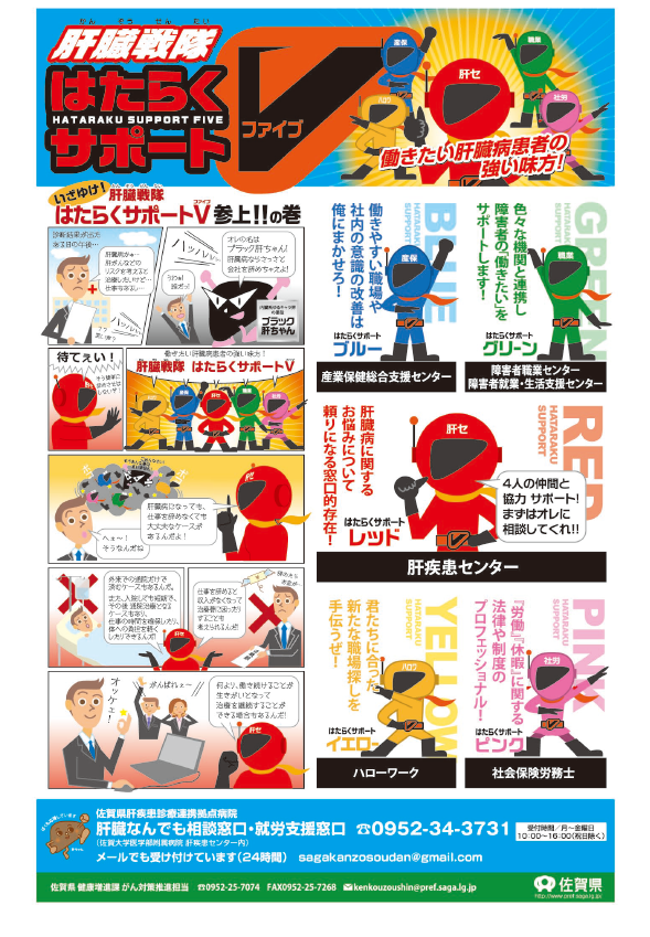 佐賀県（就労支援2）
