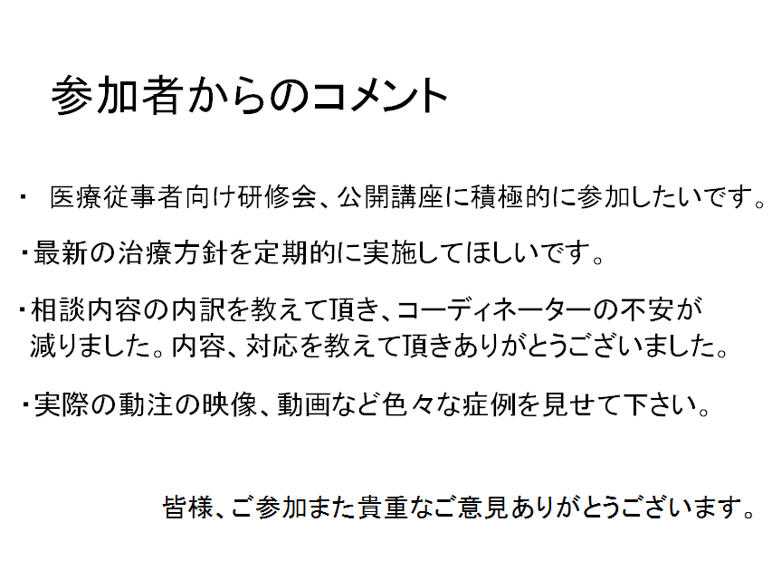 広島アンケート9