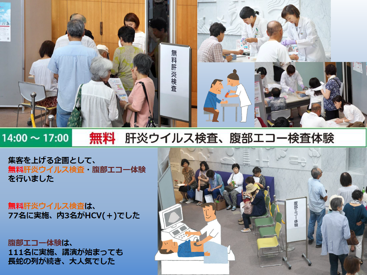 済生会病院(福井)市民講座3