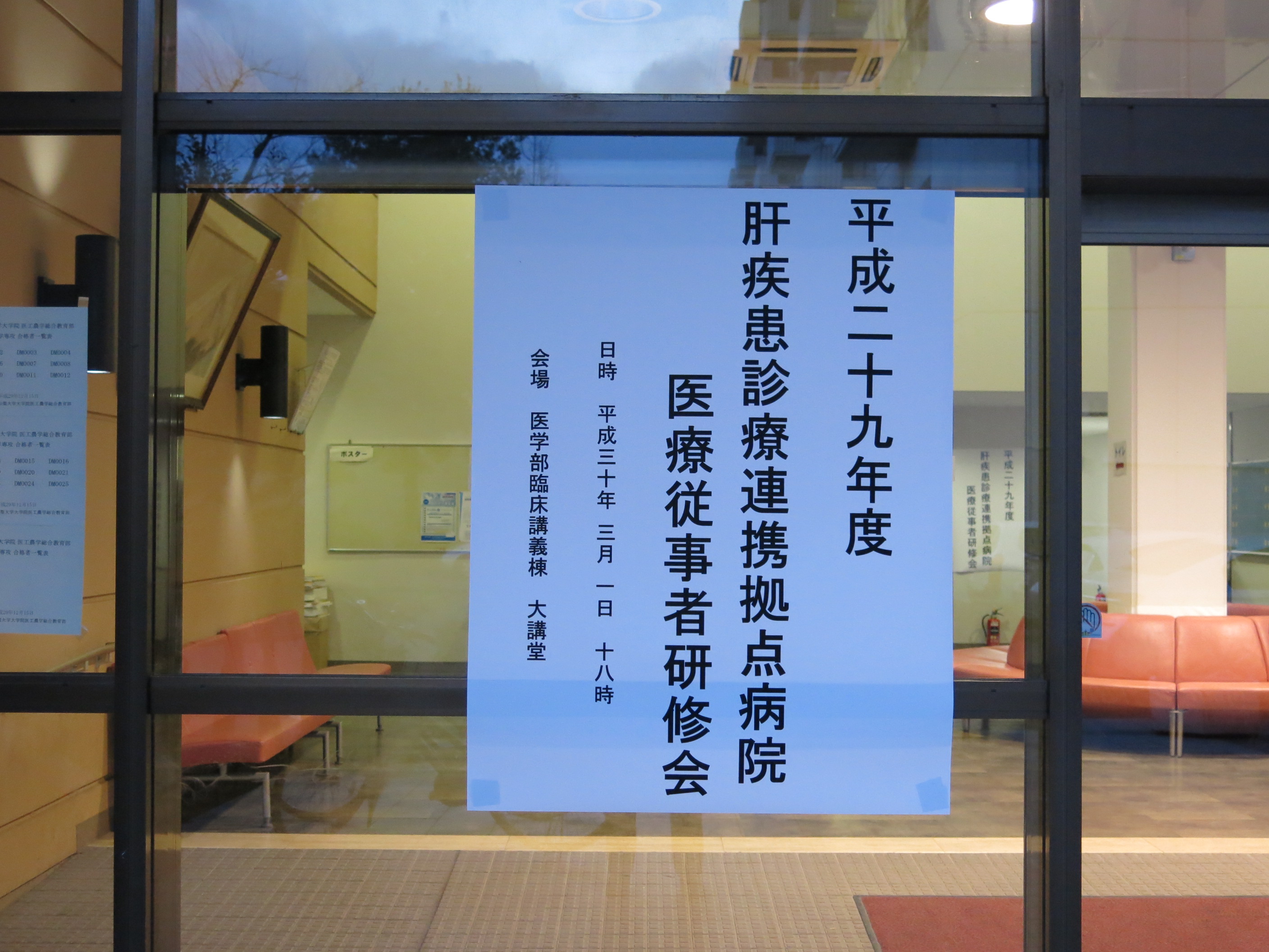 山梨大学2018年3月NO1