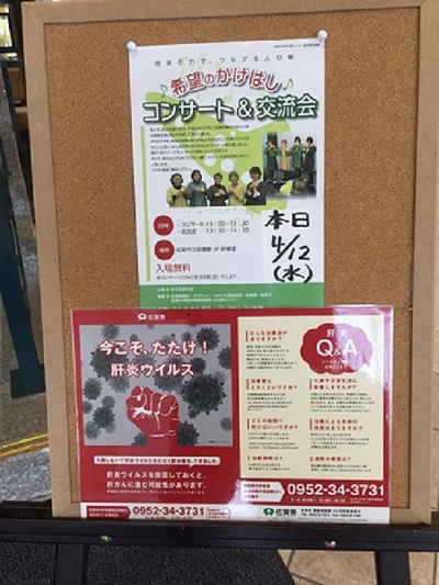 佐賀県かけはしコンサート1