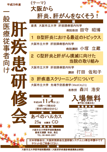 大阪市立一般ポスター