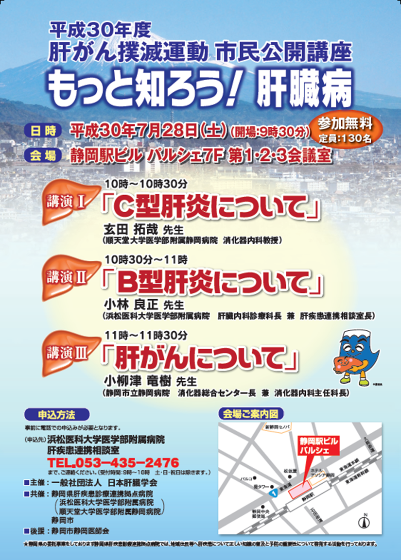 20180810ポスター