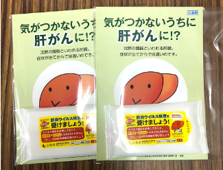 広島県 啓発資材