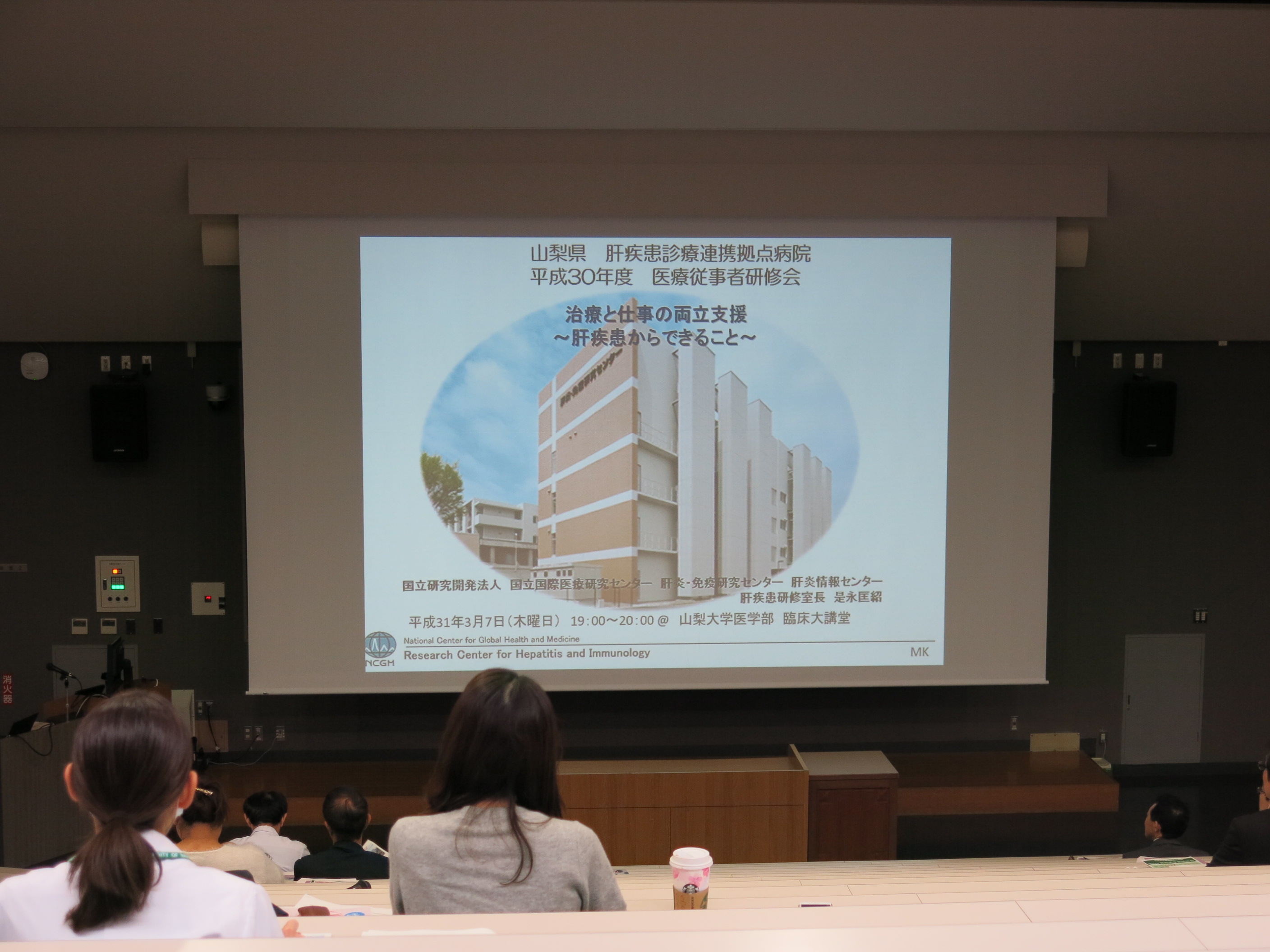 山梨_医療従事者研修会3