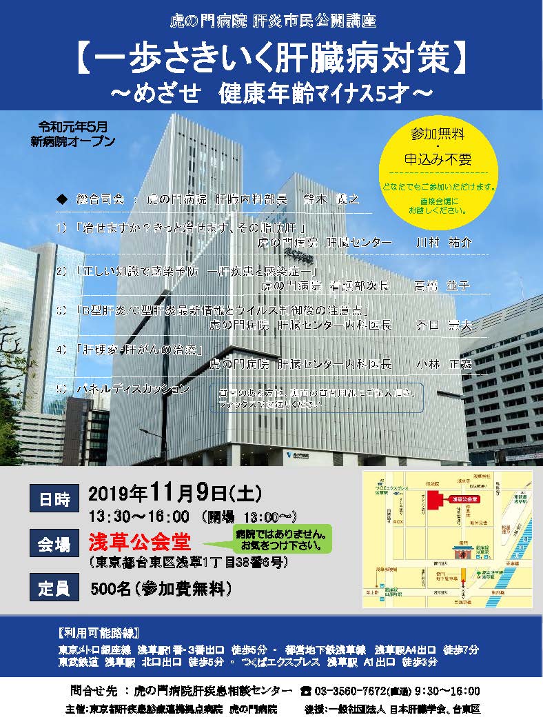 1109toranomon1