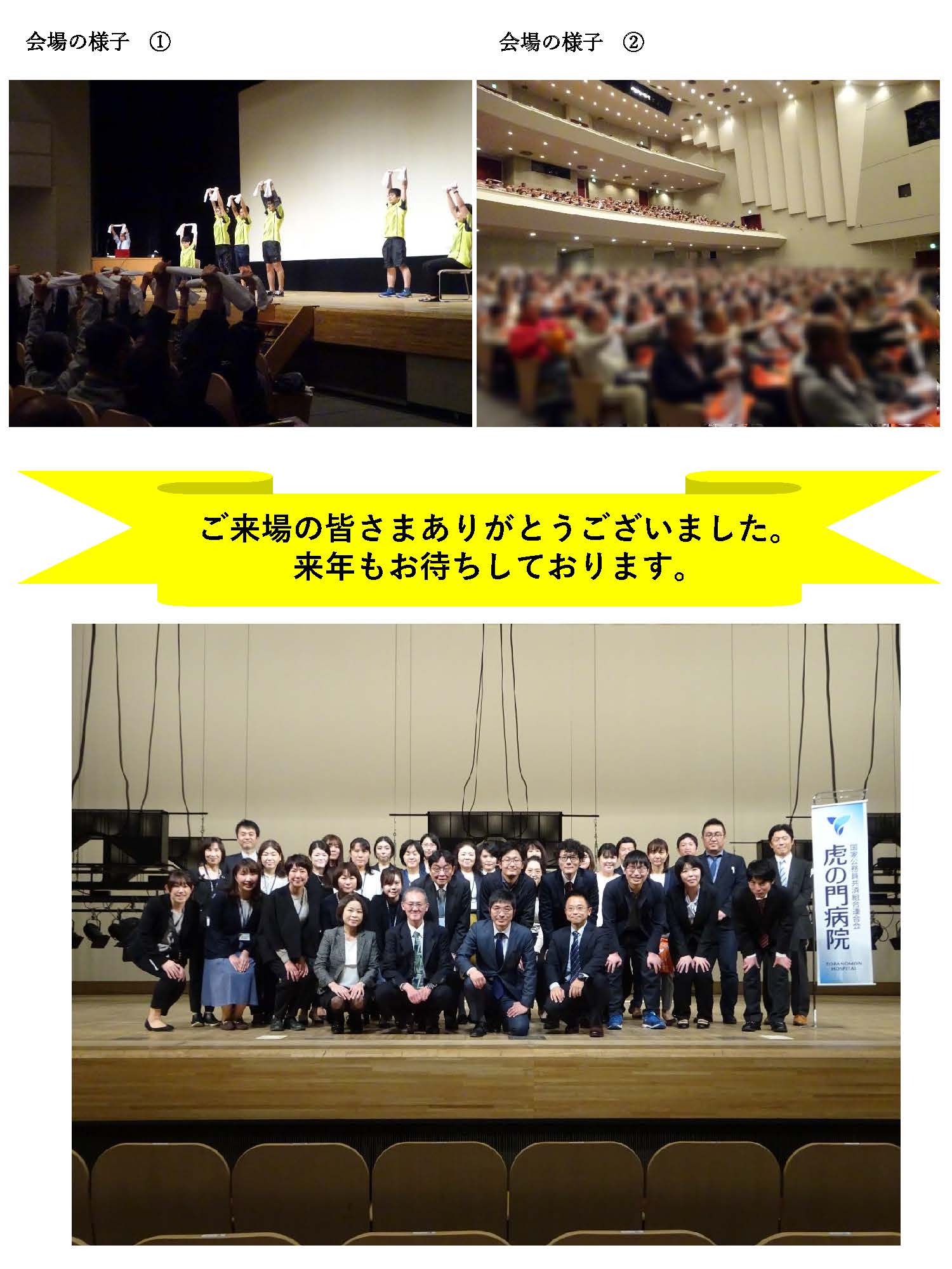 1109toranomon3