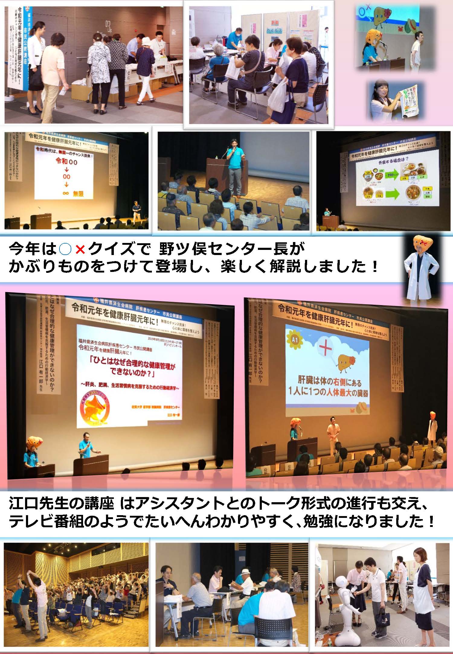 20190810tokushima2