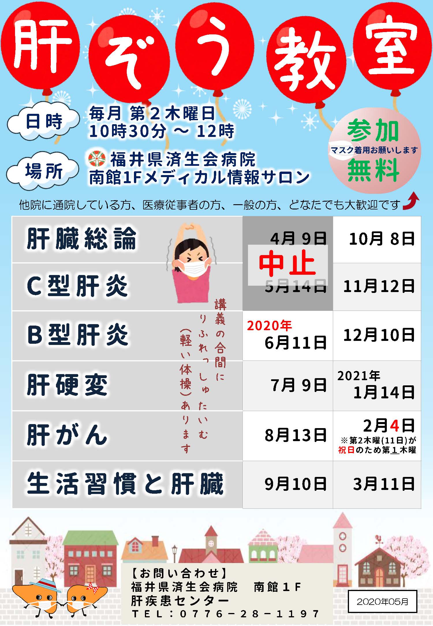 20200611fukui1