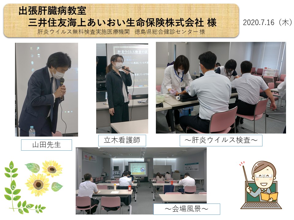 20200716_tokushima