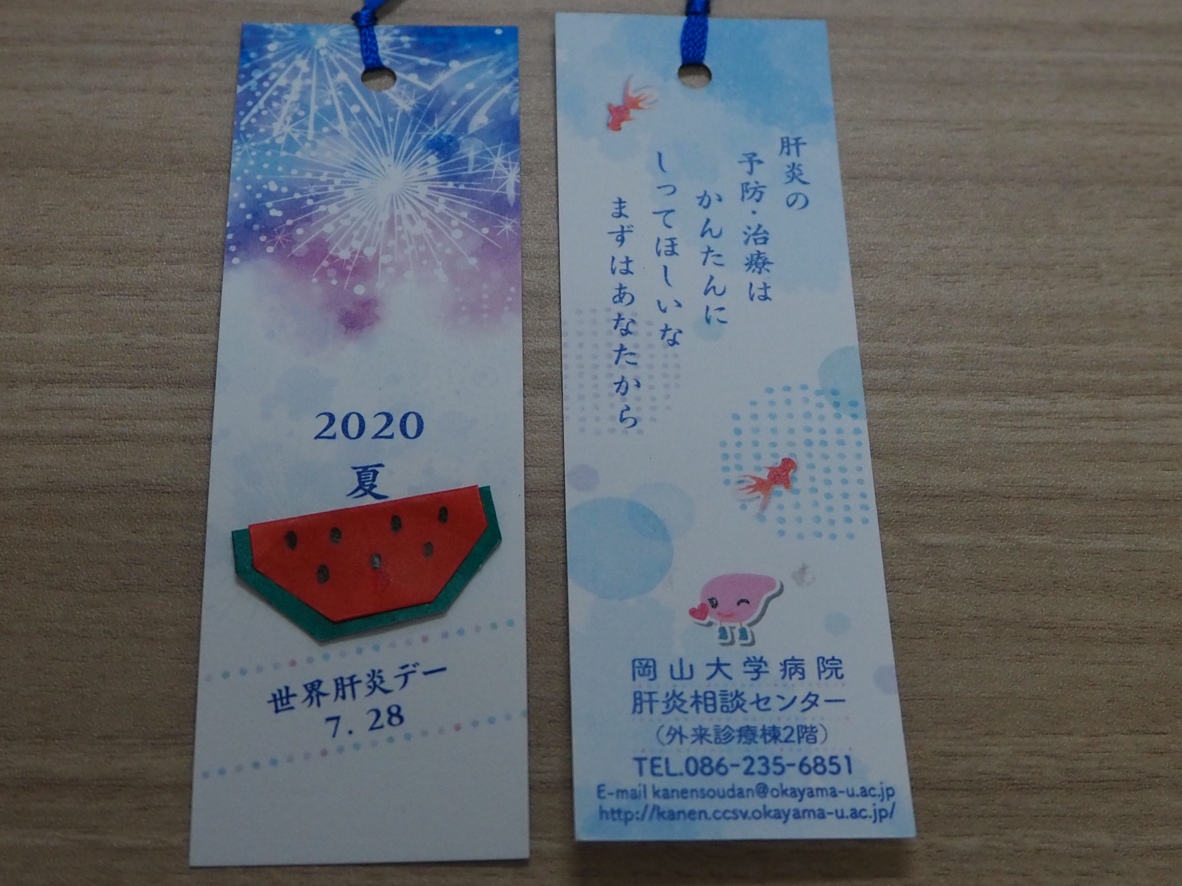20200728okayama1.JPG