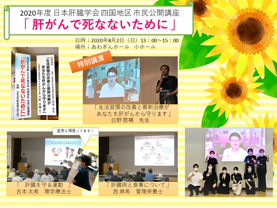 202008tokushima3