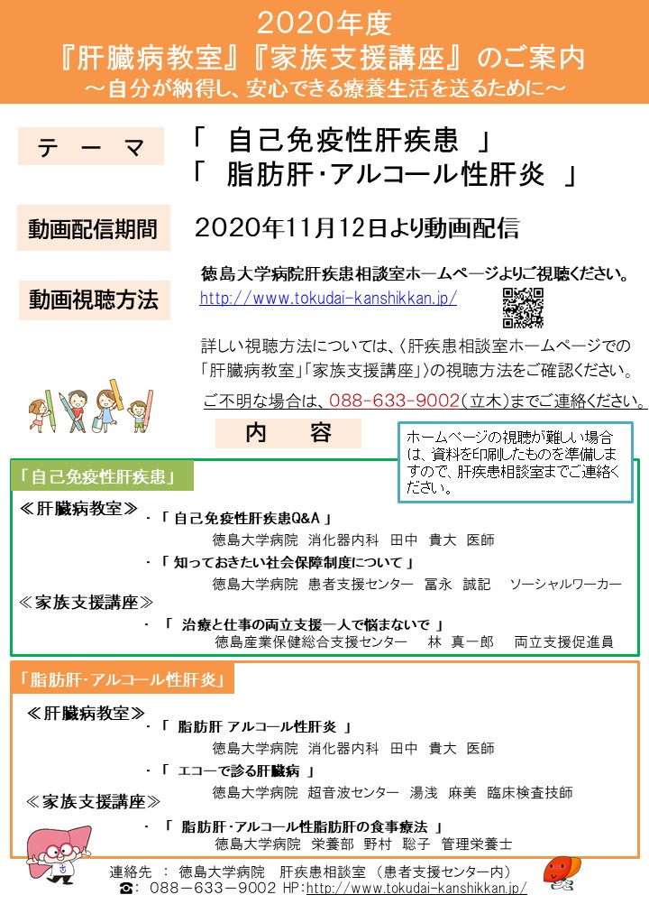 20201120tokushima4-1
