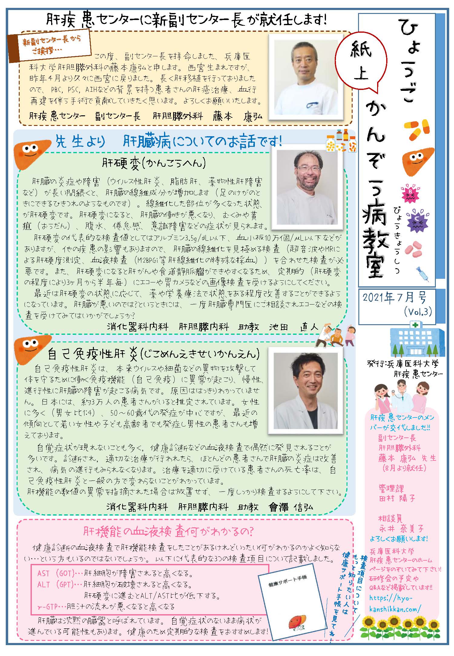 20210804PDFvol.3_1.jpg