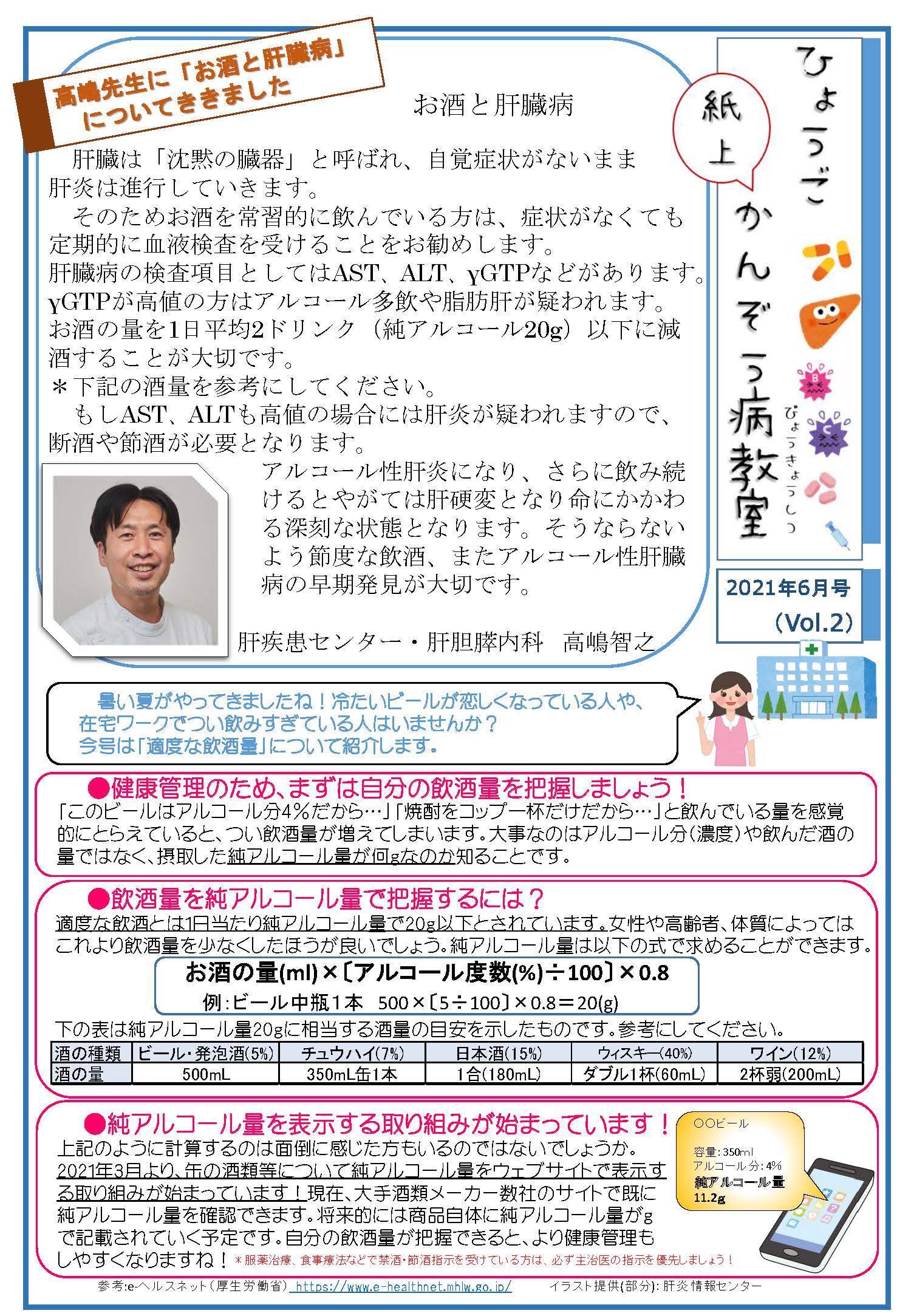 20210804Vol2pdf