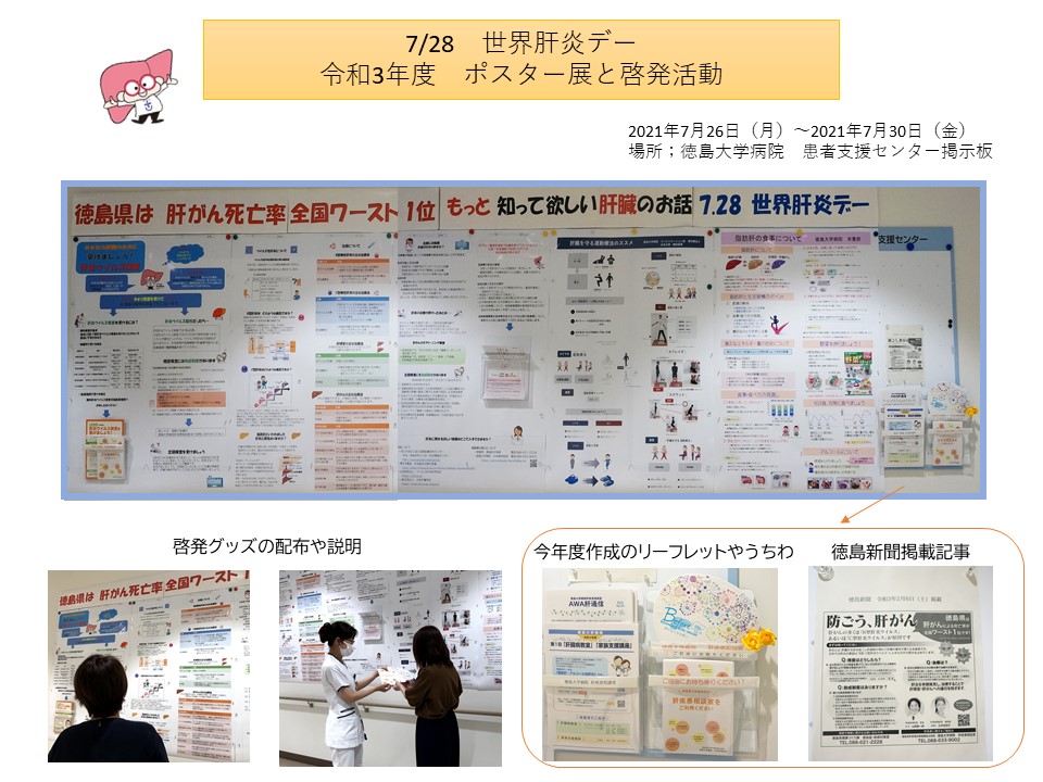 20210806tokushimaKanenday.JPG