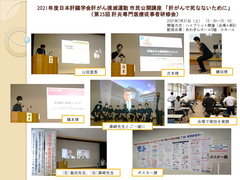 20210806toskushimaShimin.JPG