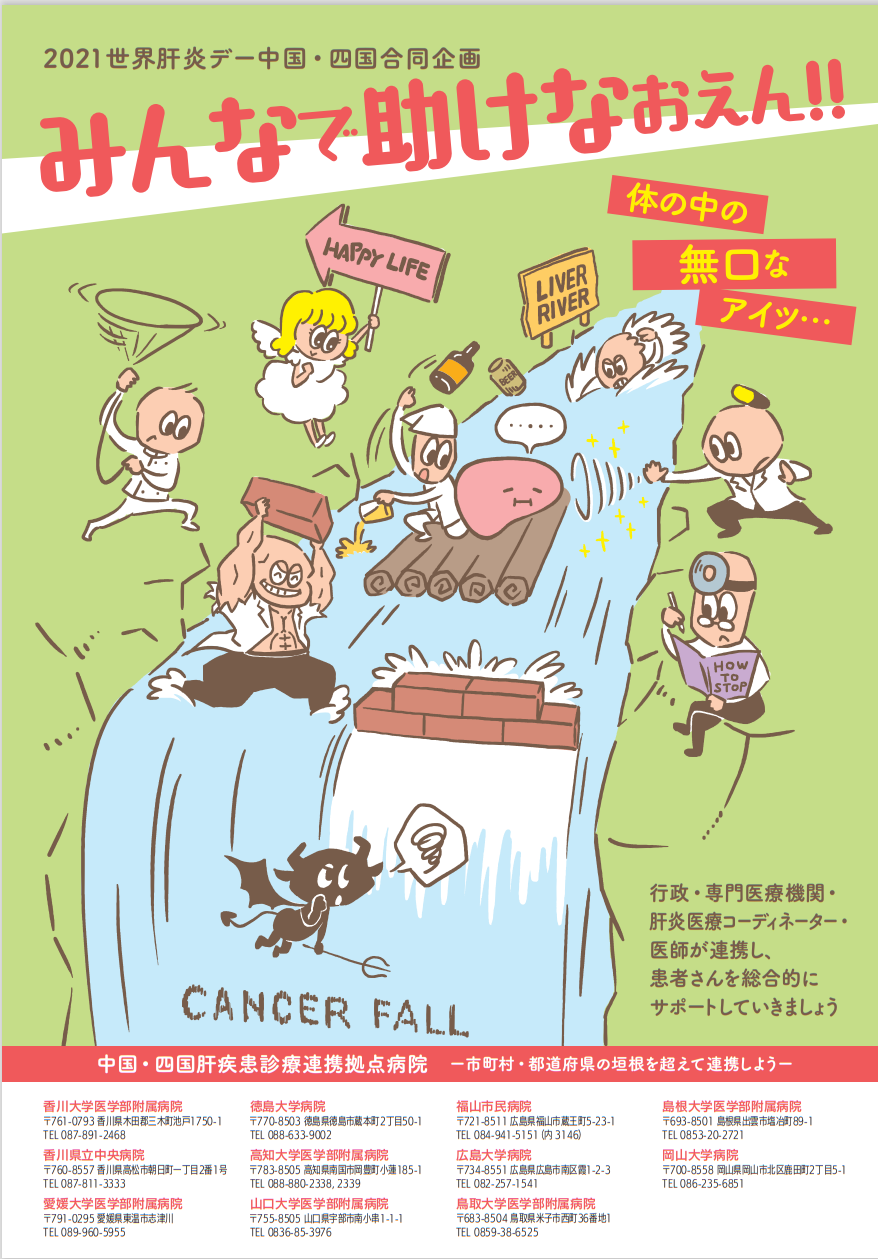 20210903okayama1.png