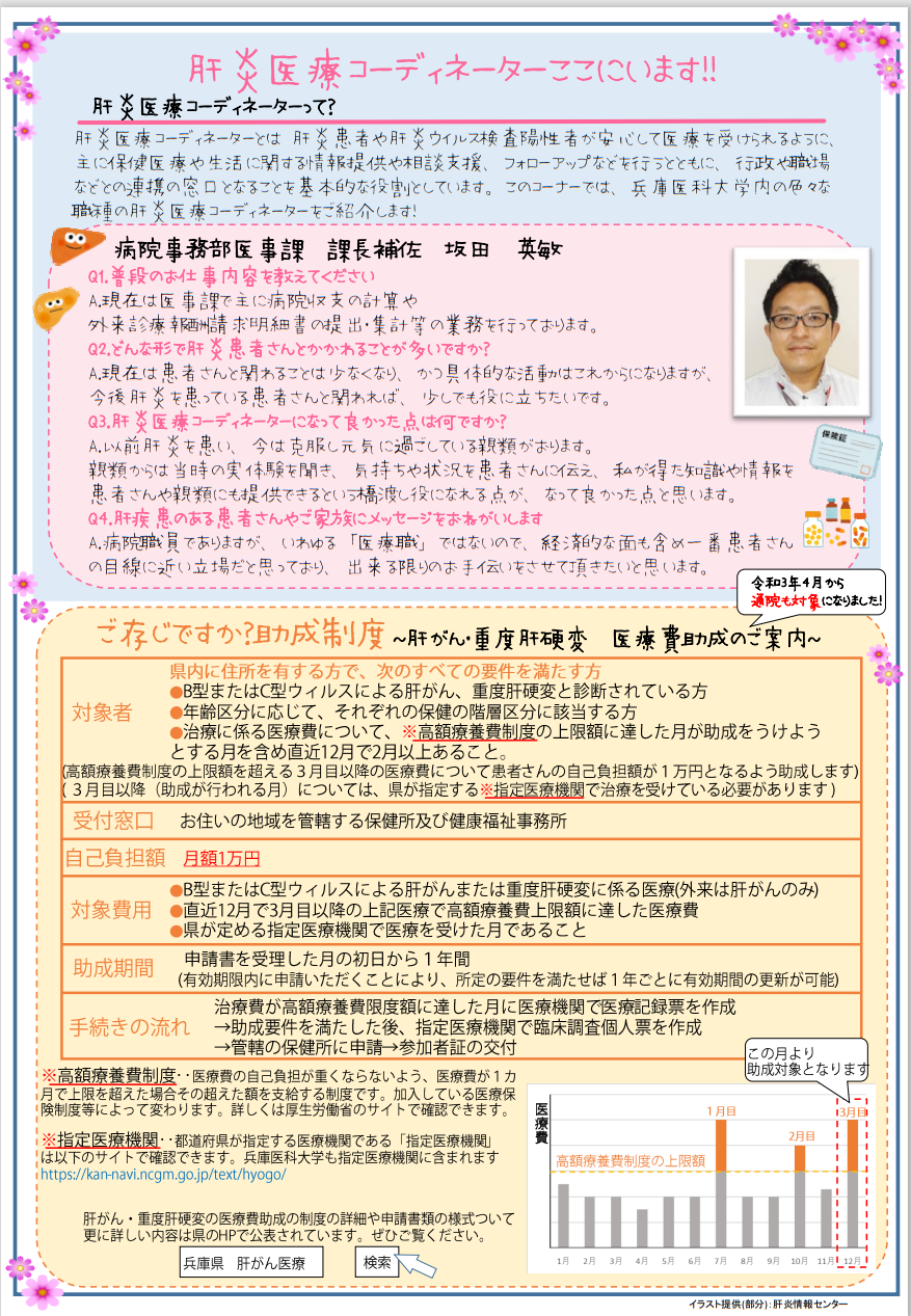 20211012kanzo2.png