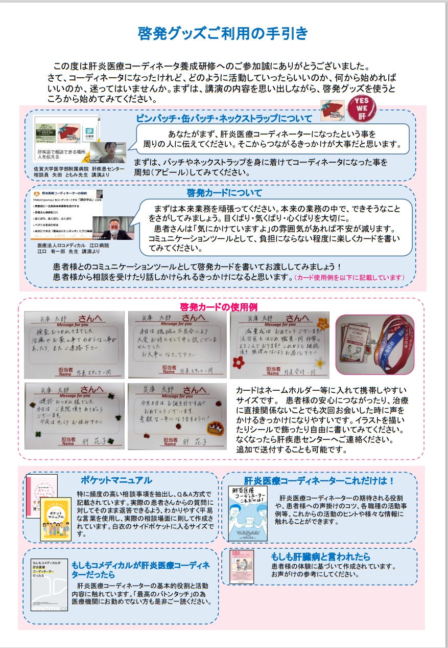 20211012keihatu1.png
