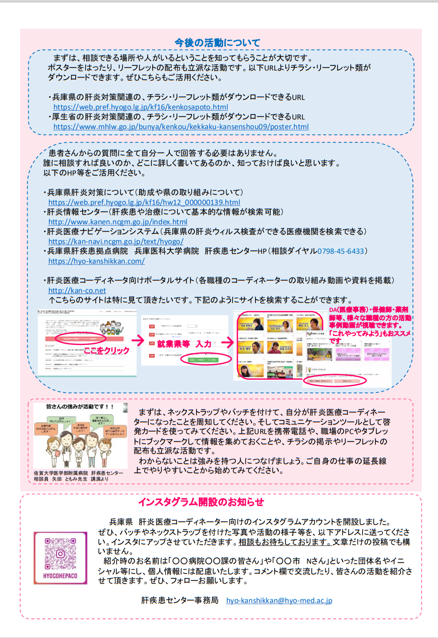 20211012keihatu2.png