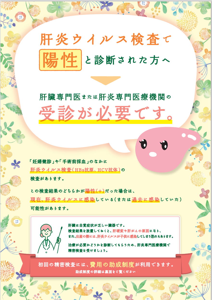 20211210okayama1.png