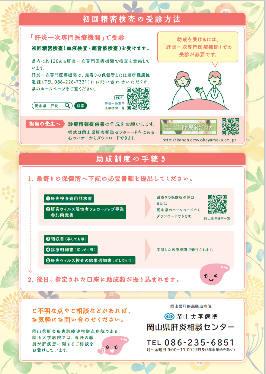 20211210okayama2.png