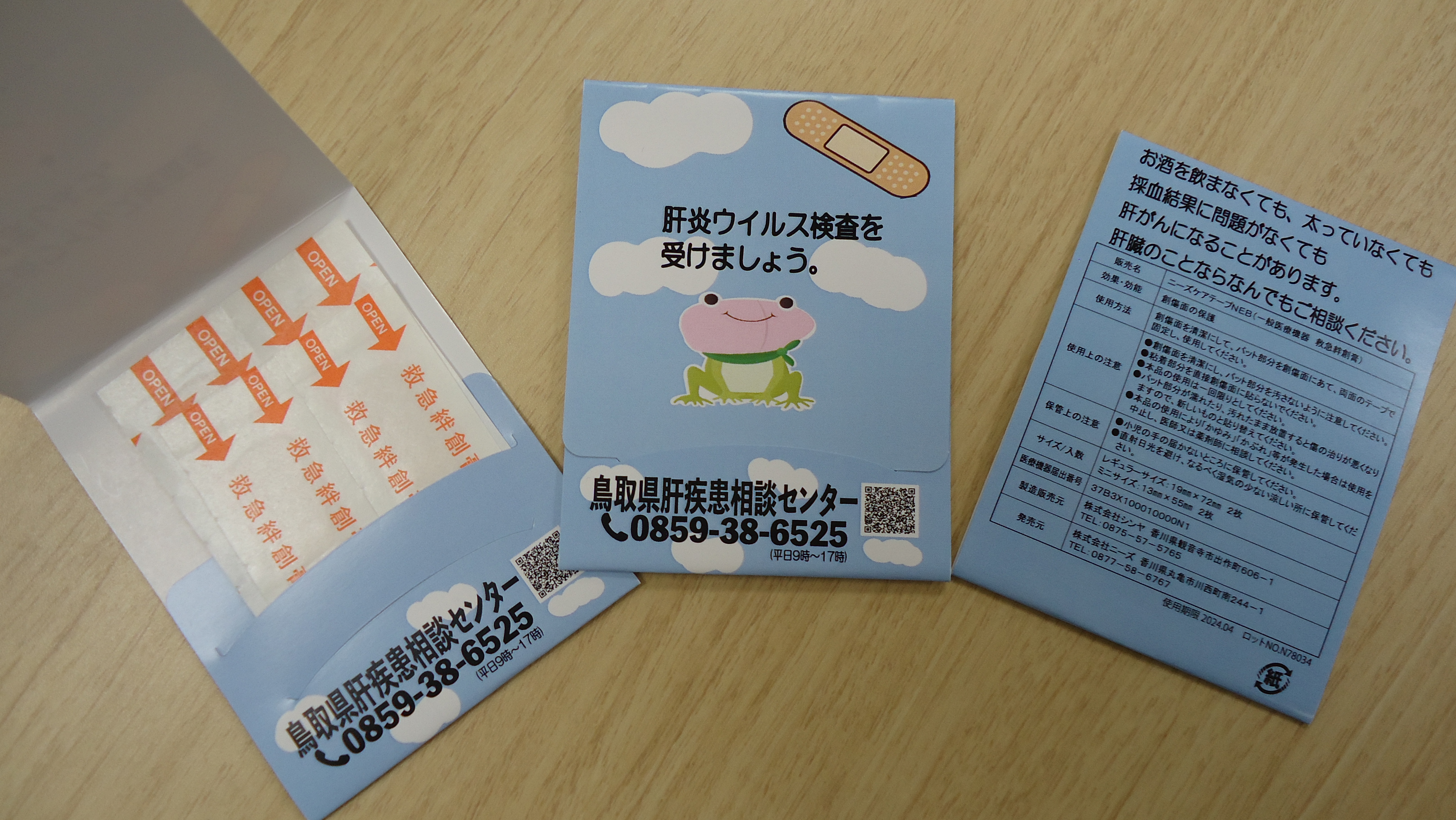 20220323tottori5.JPG