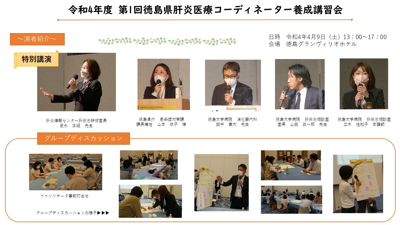 20220420tokushima.JPG